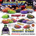 เหยื่อตกปลา กบยาง JOKER โจ๊กเกอร์ รุ่น V.7 แชงคูส by น้าใหม่ หมายข้างทาง. 