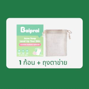 สบู่ใบไพรเคลียร์สิว BAIPRAI ACNE SOAP LEVEL UP YOUR SKIN