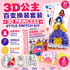 Poke Dressing Fun DIY百变换装戳戳乐 Mainan DIY Tukar Baju Puteri Buku Seni Tampal Kreatif Kids Children Princess Creative Toys Artcraft Painting Book