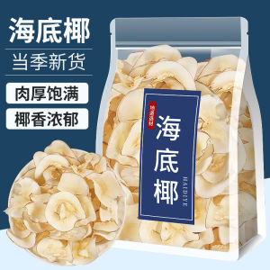 Dried Coconut Slices Fresh Raw Materials Soup Dry Goods 260g 520g    海底椰片干