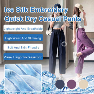 💕Ice Silk Ultra-Thin💕Embroidered Quick-Drying Eight-Point Casual Pants Summer Thin New Eight-Point Straight Pants Solid Color Slim Casual Pants速干八分休闲裤