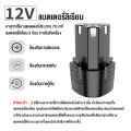 (*2ก้อน*)แบต แบตเตอรี่ สว่านไร้สาย สว่าน 12V Lithium-ion Battery แบตลิเธียมไอออน ทรงสามเหลี่ยม *สินค้าตามตัวเลือก*. 