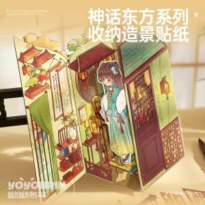 3D แผ่นสติ๊กเกอร์จัดสวนแบบพับได้ ขนาดใหญ่ สไตล์โบราณ คอลเลคชันฉากจิ๋ว แต่งตัวสาว diy ของเล่นบ้านสามมิติ