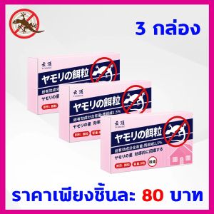 VIPStores สิบปีไม่มีจิ้งจกยาฆ่าตุ๊กแก ยาฆ่าจิ้งจก ยาจิ้งจก ไล่ตุ๊กแก 8 ชิ้น ใช้งานง่าย ออกแบบมาโดยเฉพาะสำหรับการตั้งค่าตุ๊กแก