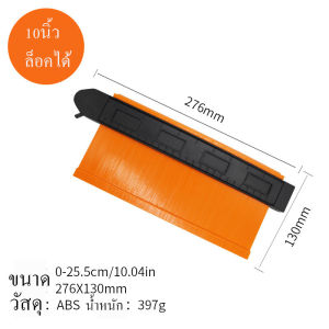 เกจคัดลอกชิ้นงาน 5นิ้ว และ 10นิ้ว เครื่องมือวัดระยะ วัดเส้นขอบ เกจคัดลอกชิ้นงาน ไม้ลอกแบบ ไม้วัดแบบเข้ามุม