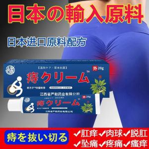 Kem trĩ nhật bản 20g thành phần tự nhiên hỗ trợ đau rát hậu môngiúp co búi trĩ