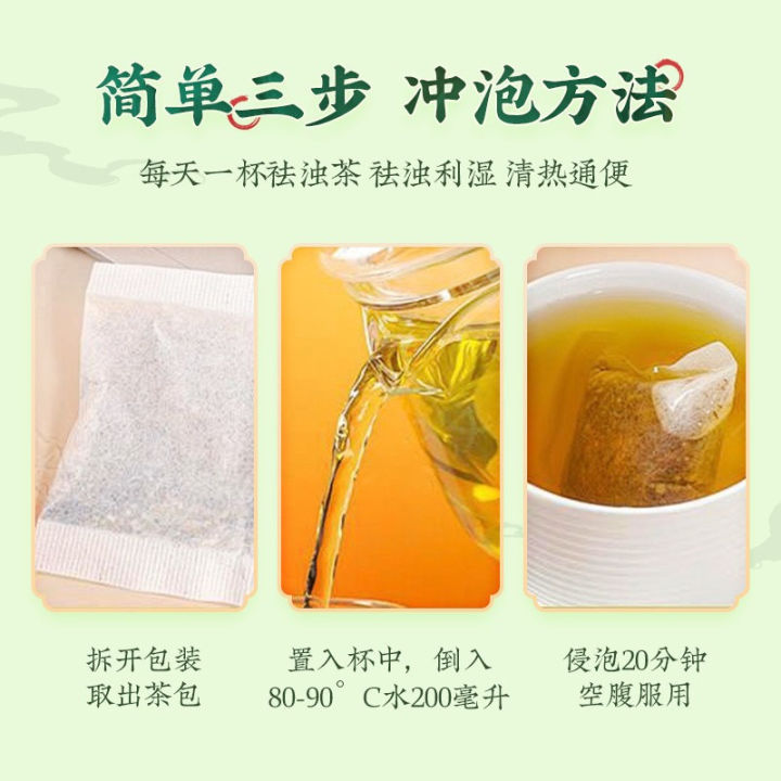 祛浊茶 Detox Tea - 祛湿茶清热通便祛湿气通便秘降血脂高脂血症肥胖症Expel Turbid Tea Clearing Heat ...