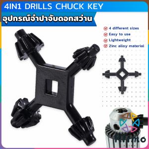 KLIMO 4 Way Universal Chuck Zinc Alloy Four Head Wrench 4 in 1 Drills Chuck Key Drilling Tool