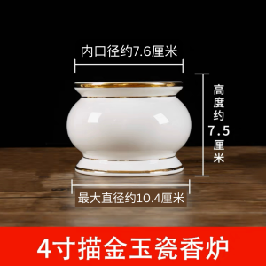 Gold Embossed White Ceramic Incense Burner