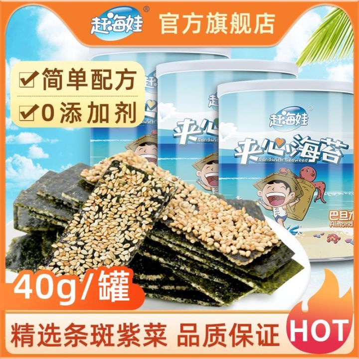 Sandwich%20Seaweed%20Crispy%2040g%20Original%20Flavor%20Canned%20Sesame%20Seaweed%20Children's%20Zero%20Additive%20Healthy%20Baby%20Snack%20-%20Image%206
