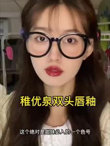 CHIOTURE稚优泉双头唇釉 CHIOTURE Double-Headed Lip Gloss S04 Mirror Water Gloss Lip Gloss Lip Oil Lip Gloss Lipstick Female🥝0904