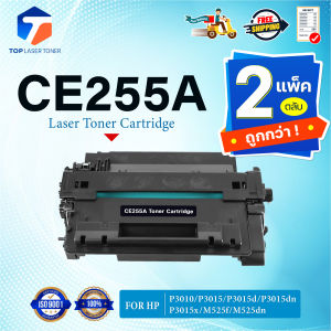 (แพ็ค2)หมึกเทียบเท่า CE-255A 255A CE255A CE255 55A 255 C255A FOR HP P3010 P3015 P3015d P3015n P3015dn P