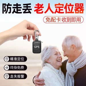 Old man locator dementia prevention wandered off track artifact key GPS chase to implement remote recording gps