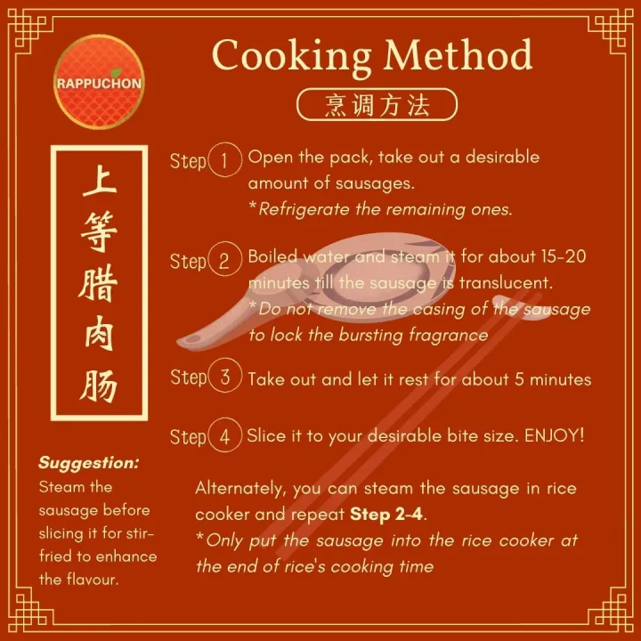 🔥本地传统🔥【4-8条】本地老字号新鲜腊肠润肠 Lap Cheong & Premium Yun Cheong Chinese Pork ...