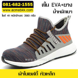 รองเท้าผ้าใบเซฟตี้ ผู้หญิง รุ่น Groove Mix