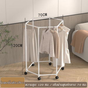 ไม้แขวนเสื้อแบบหมุนตั้งพื้นแบบวงแหวนหกด้านสำหรับใช้ในครัวเรือนไม้แขวนเสื้อแบบหนาที่ถอดออกได้ลูกรอกด้านล่าง