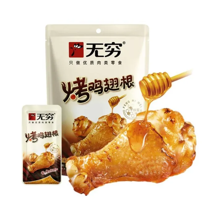 น่องไก่ย่างรสเผ็ด/น้ำผึ้ง无穷烤鸡翅根 (Wu Qiong Roasted Chicken Wing Root ...