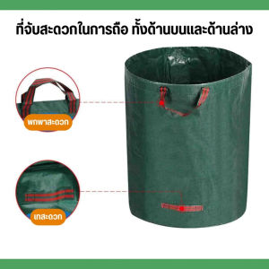 ถุงเก็บกิ่งไม้และใบไม้ ถุงใบสวน ถุงใส่เศษใบไม้ กิ่งไม้แห้ง ในสวน ถุงใส่ขยะ 60L เนื้อหนา กันน้ำ ถุงผ้า PP