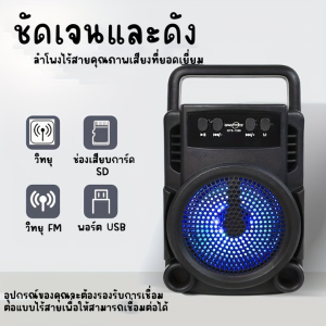 ลำโพงบลูทูธ 3 นิ้ว รุ่น GTS-1360 | กำลังเสียง 30W เบสหนัก + ไฟ LED เปลี่ยนสี | เชื่อมต่อ USB/TF เสียงคมชัด 100%