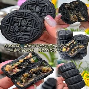 Mooncake Mid-Autumn Festival Gift Pastry 阿胶五仁月饼心中秋送礼糕点