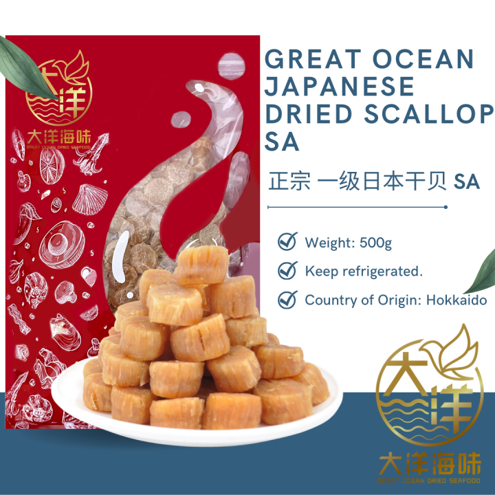 [SA] Great Ocean Authentic Japanese Dried Scallop 正宗日本北海道干贝 (一级) (SA