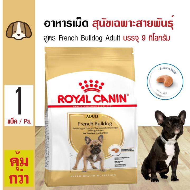 French bulldog hotsell royal canin 9kg