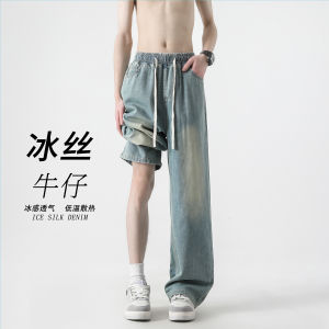 COD Ice silk jeans mens summer thin 2025 new loose straight pants Lyocell Tencel drape wide-leg pantsGHFDGFJHGD
