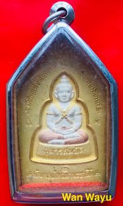 ขุนแผนเนื้อสามกษัตริย์ หลวงพ่อพูน วัดไผ่ล้อม