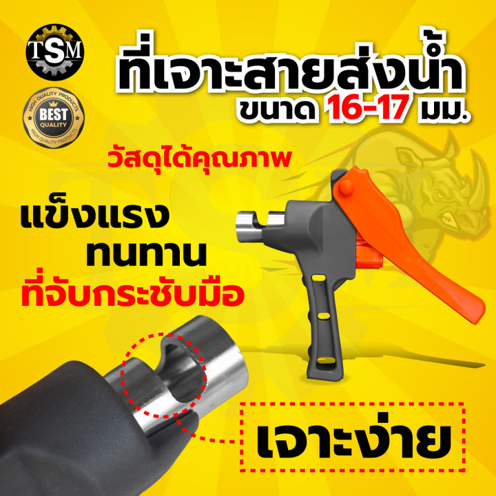 10 อันดับ ตัวเจาะท่อ PE ยี่ห้อไหนดี? อัปเดตปี 2025 สำหรับงานสวนและระบบน้ำหยด