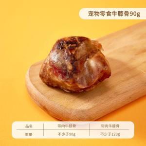 yaho Dog Snack Chicken with Bone / Chew Roll rawhide dog treats 宠物狗狗零食 / 磨牙棒