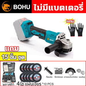 BOHU เครื่องเจียรไร้สาย เครื่องเจียร์ 4 นิ้ว หินเจียรแบบไร้สาย หินเจียรไร้สาย ลูกหมูหินเจียร เครื่องเจียรไร้สาย ฟรีใบมีด 10 อัน รวมถึงกล่องพลาสติก Brushless Angle Grinder