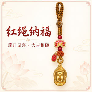 已开光 招财钥匙扣 手机链 礼物 Fortune-Taking Keychain Mobile Phone Chain Gift 莲开见喜钥匙扣手机链挂饰珐琅莲花大吉字牌鎏金佛首纳福吉祥吊坠
