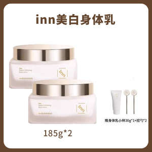 ❤ inn whitening body lotion moisturizing moisturizing lasting fragrance 377vc niacinamide to yellow whitening♂
