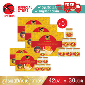 Bonback บอนแบค รังนกแท้ สูตรถั่งเช่าสีทอง 42 มล. 5 แพค 30 ขวด