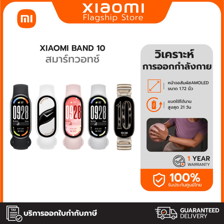 Xiaomi Mi Band 10 นาฬิกาสมาร์ทวอทช์ การวัดออกซิเจนในเลือด หน้าจอ1.72 ...