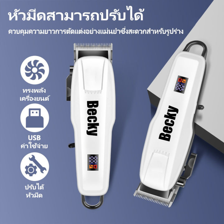 🔥รับประกัน 1ปี🔥แบตเตอเลี่ยนตัดผม ปัตตาเลี่ยนตัดผม แบตเตอเลี่ยนไร้สาย มา ...