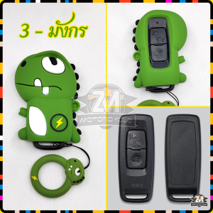 เคสกุญแจ ซิลิโคน Honda เคสกุญแจ เคสกุญแจรี โมทรถจักรยานยนต์ ซิลิโคน ลายไดโนเสาร์น่ารัก เบา พกพาง่าย ใช้งานสะดวก ลายการ์ตูนมังกร Forza/Giorno / PCX / Click / ADV / Lead เคสกุญแจรี โมทรถจักรยานยนต์ สําหรับ ลายการ์ตูน ป้องกันรอยขีดข่วน