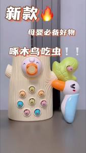 Childrens woodpecker toy educational early education fishing and bug-catching game magnetic bird catching bugs hand-eye coordination