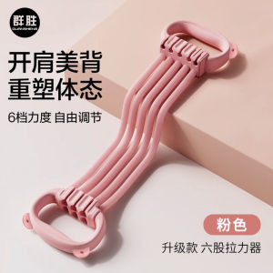 🔥Ship 24H🔥 6 Tube Resistance Band Adjustable Elastic Band Multifunction Exercise Band Open Shoulder Stretching Band Back Leg Stretching Slimming Yoga Training Excercise Equipment 拉力带