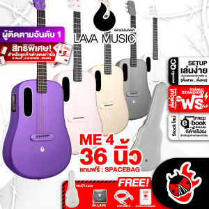 รับส่วนลดสูงสุด 100.- กีต้าร์โปร่งไฟฟ้า Lava ME4 36 Space Bag Electric Acoustic Guitar ฟรีของแถมครบชุด พร้อมเช็ค QC เต่าแดง