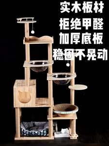 Cat Scratch Post Cat Tree Tower Cat Condo Cat Climbing Cat Tree Tower Cat Scratch Tree Cat Tree Cat Tower Solid wood honey pot large integrated stand with an extra-large scratching boardtoy