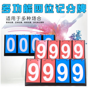 LZD  Four-Digit Basket Scoreboard Score Board Football Game Scoring Countdown 4 Double-Sided Digital Splitter for Bit Comition