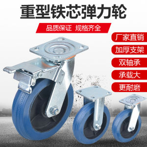 LZD Thick Heavy Duty 4 Inch 5 Inch 6 Inch 8 Inch Blue Iron Core Castor with Elastic Suspension Universal Wheel Brake Silent Wheel Single Wheel