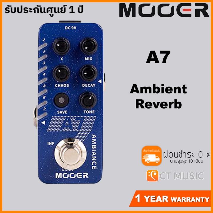 Mooer A7 エフェクターアンビエントアンビエンスリバーブ