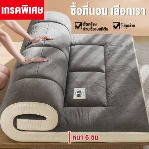 AIBE ท็อปเปอร์ Topper 3ฟุต 3.5ฟุต 5ฟุต 6ฟุต  หนา นุ่ม ลดอาการปวดหลั ทับ ท็อปเปอร์โรงงานขายตรง