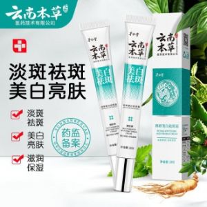 【Ready Stock】Whitening Freckle Cream美白祛斑霜Whitening and freckle Removal Cream Hydrating and moisturizing Light spot Cream Removing age spots and lightenins face cream云南本草烟酰胺美白祛斑霜补水保湿淡斑霜去斑老年斑淡化色斑