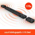 JBL BAR 1300 ลำโพงซาวด์บาร์ Soundbar รับประกันศูนย์มหาจักร Music Arms. 