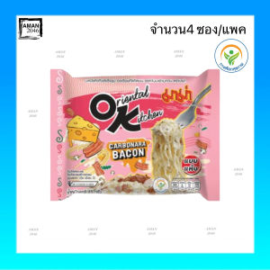 มาม่า ออเรียนทัลคิตเชน บะหมี่กึ่งสำเร็จรูป รสคาโบนาร่าเบคอน ขนาด 85 กรัม จำนวน 4 ซอง