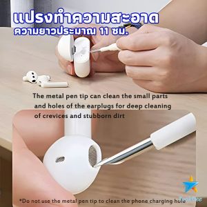 Tookdee แปรงทำความสะอาดชุดหูฟังบลูทูธ รูปทรงปากกา cleaning brush