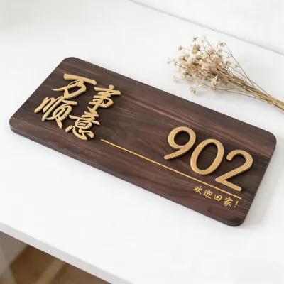 Tianguan Blessing Customizable Signage Ancient Style Wood Grain Acrylic House Number Plate